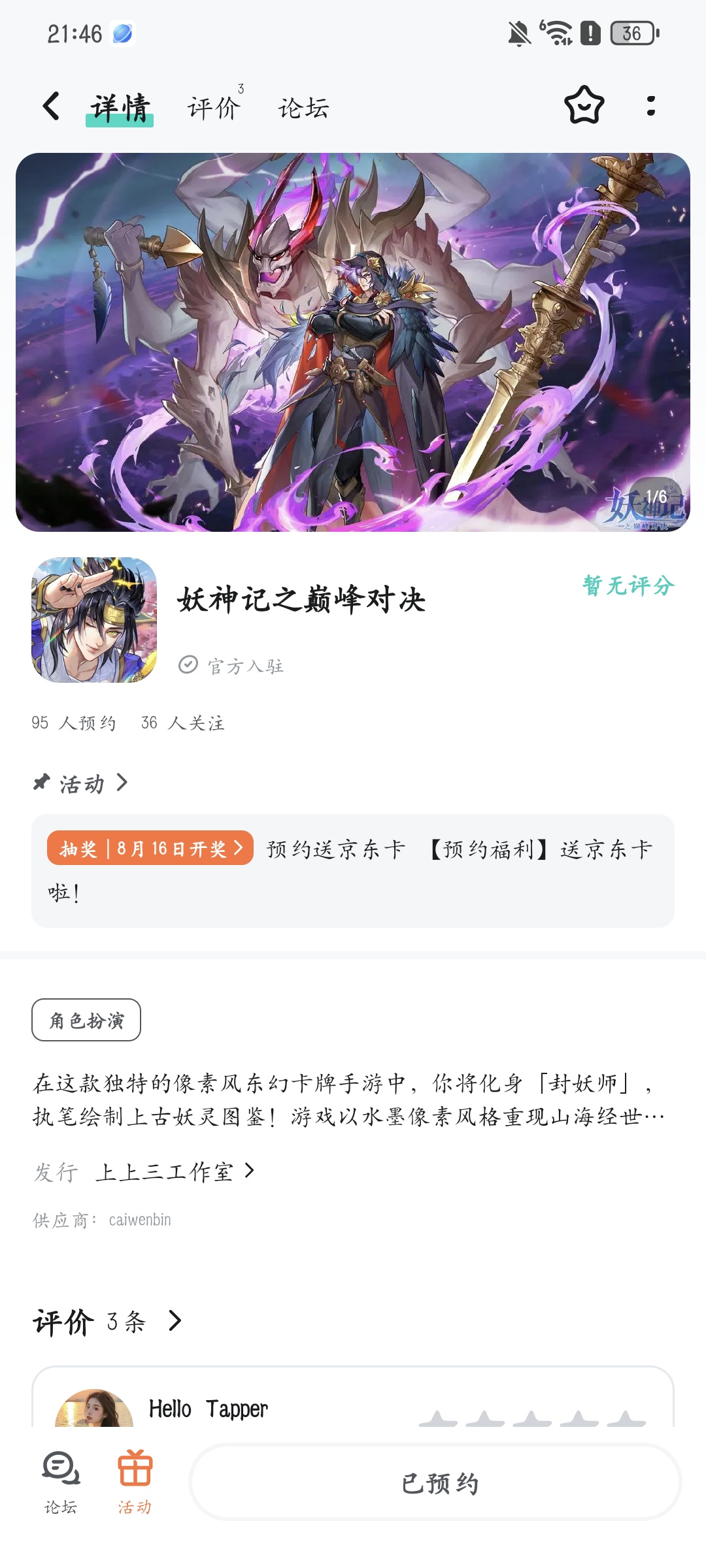 TapTap