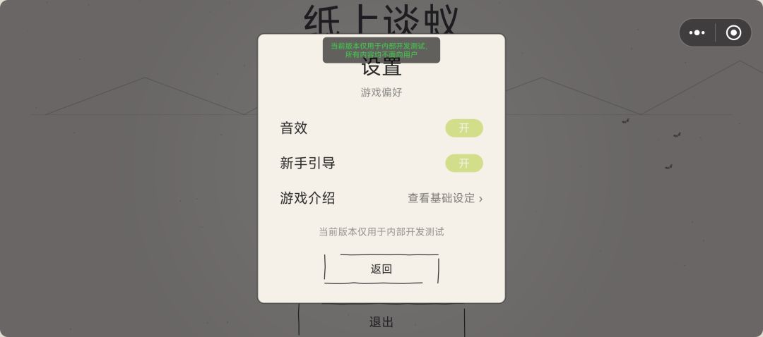 【开发者日志5】纸上微观世界的演化 2