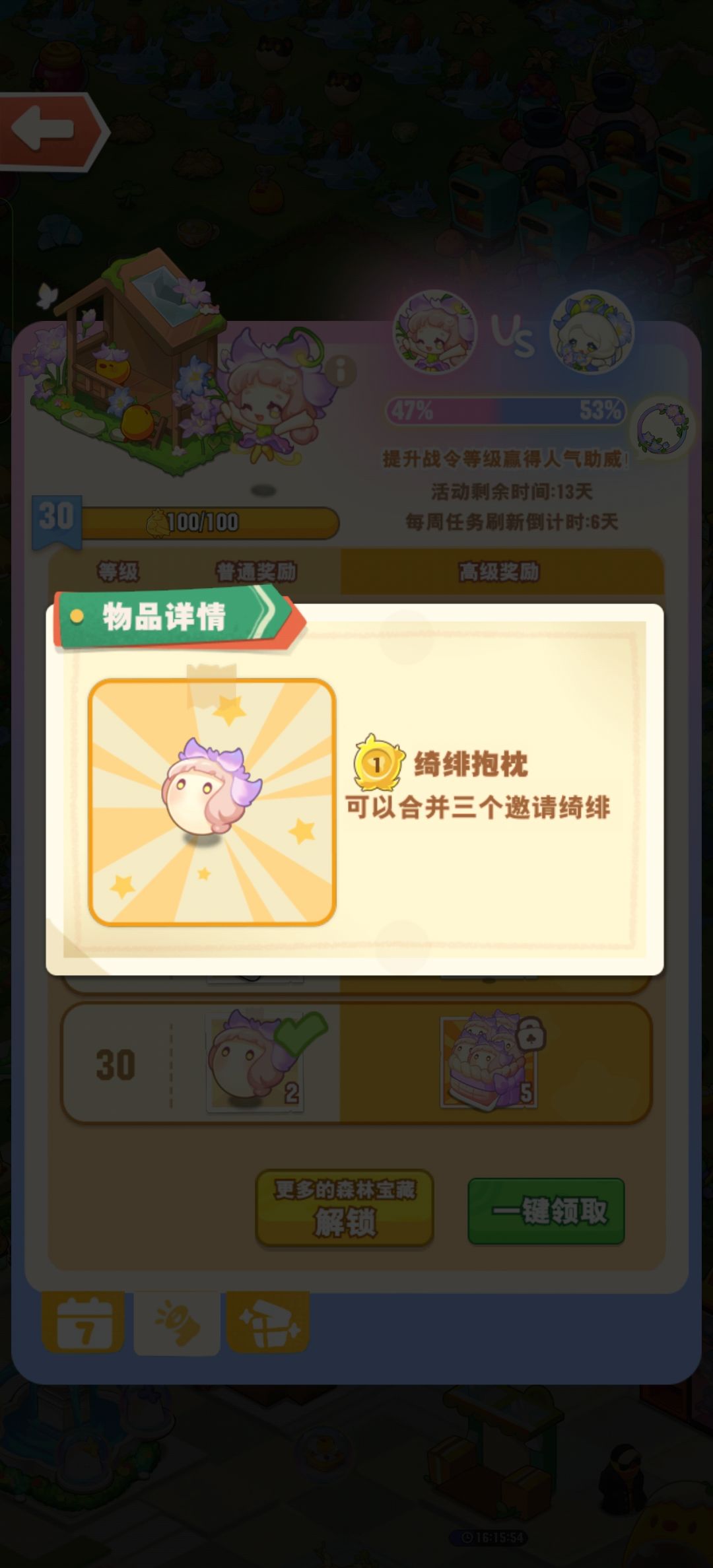 红花,另外这个果实是什么呀 1