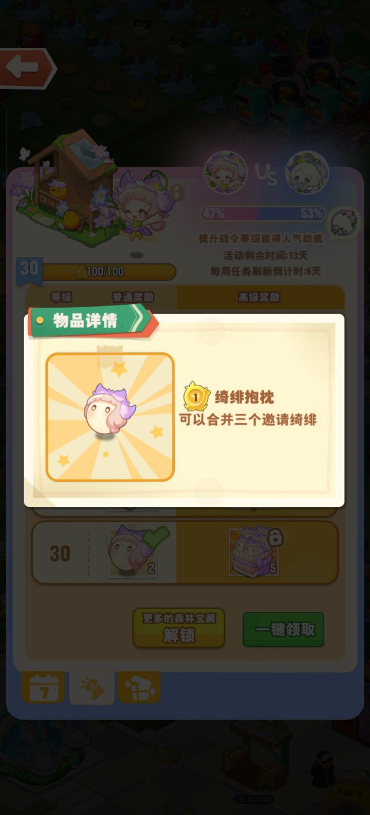 红花，另外这个果实是什么呀截图