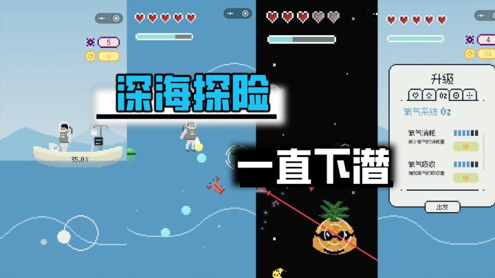【休闲放松】潜水摸鱼，放空心情！截图