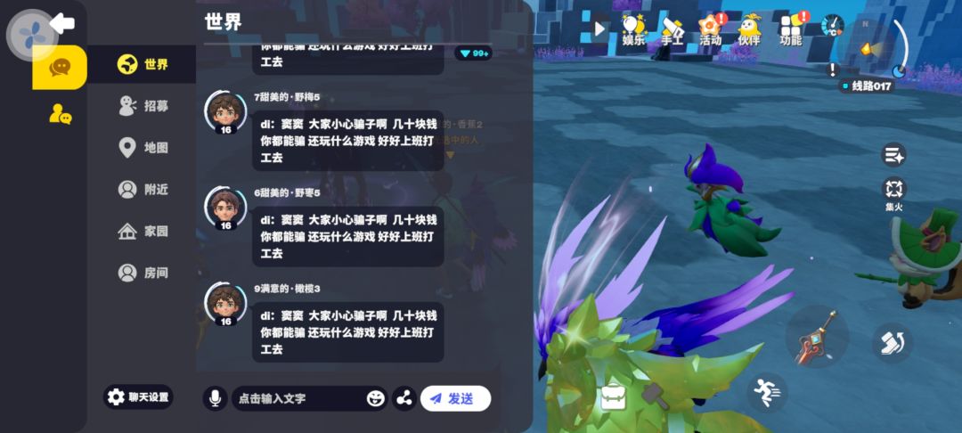 (诱导玩家第三方充值刷屏)你们不管么? 2