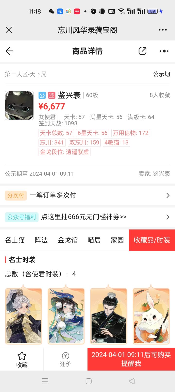 有没有认识这个大佬的截图