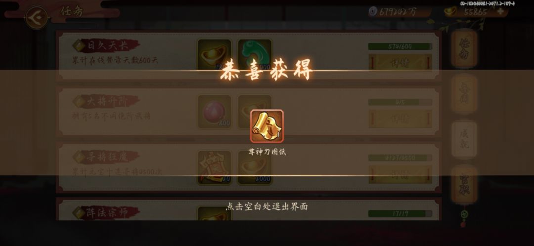 攻城掠地个人浅析 4