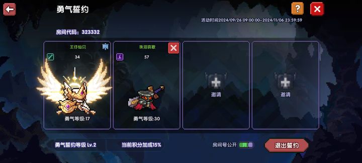 新区323332,勇气誓约四缺二截图