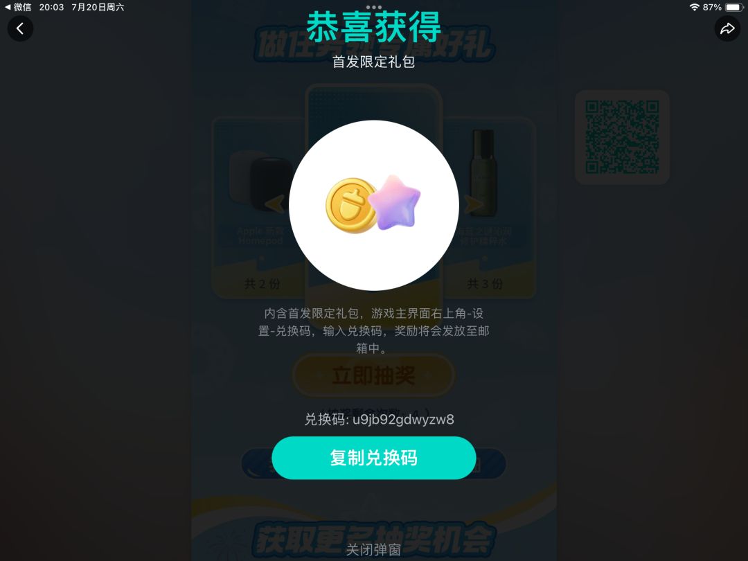吃瓜[表情_吃瓜]吃瓜[表情_吃瓜]破防不愧是你兑换码
 #心动小镇截图