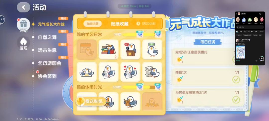 有人要换吗? 1