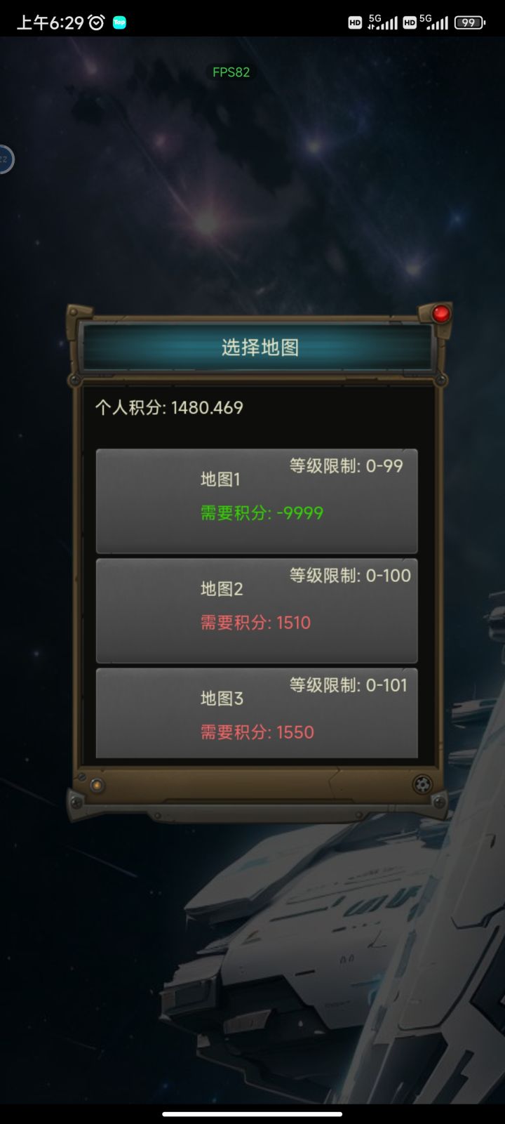好了,卡住,进不了任意一个地图截图
