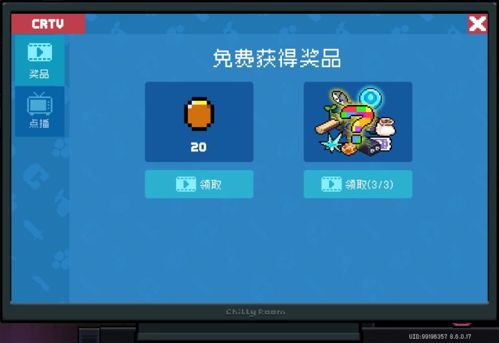 电视机奖励权重，种子双抽机制和保底截图