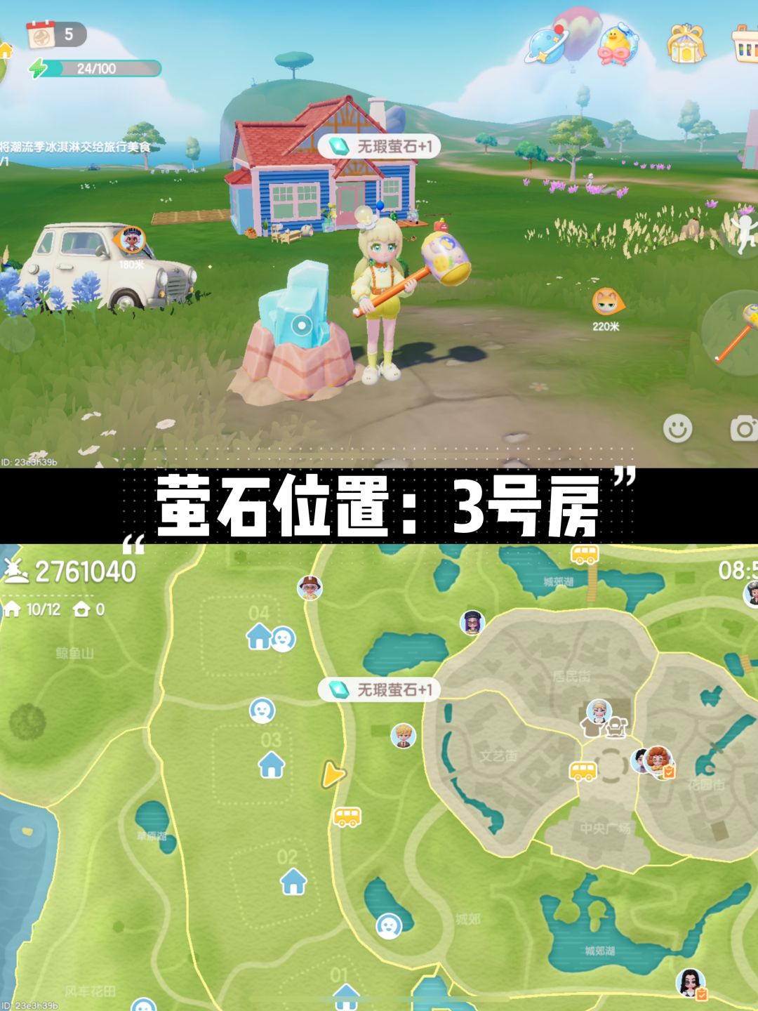 【9月26】萤石的和溜溜木位置 3