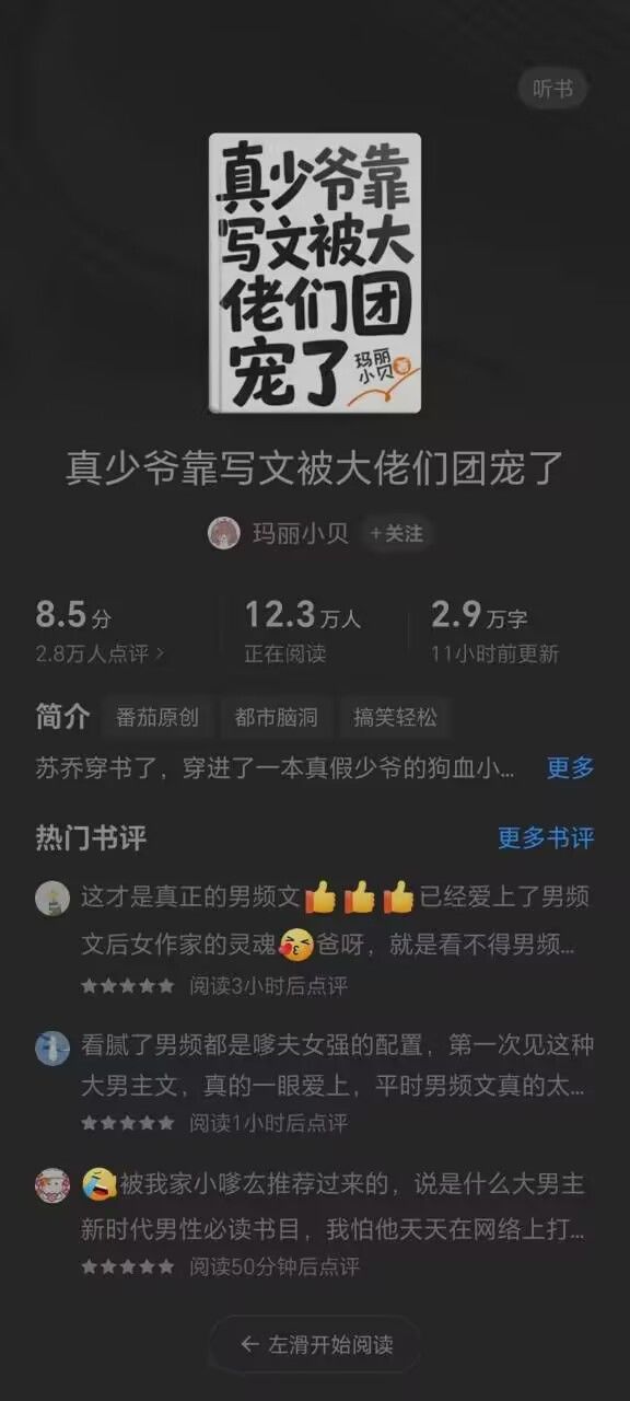 晋江锁妖塔怎么关不住怪了? 3