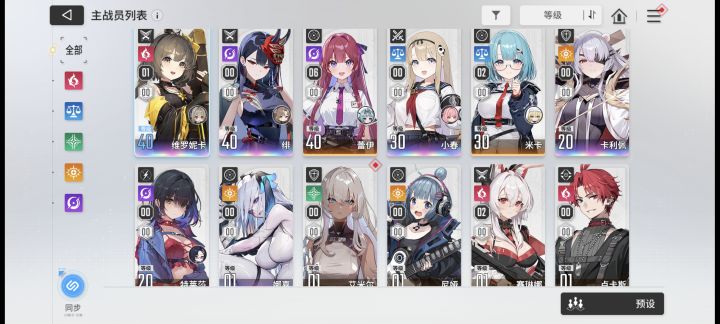 小登求指导截图