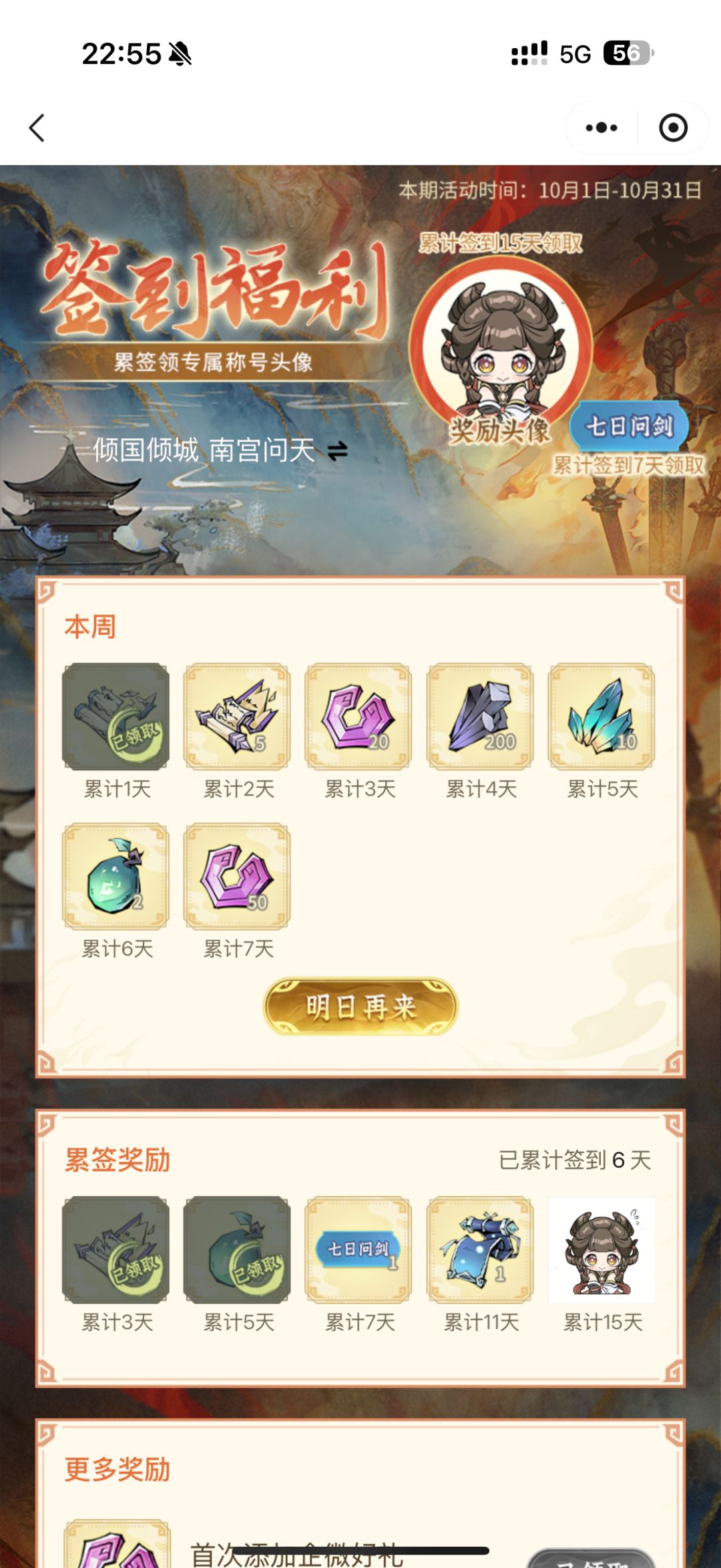 「零氪」第266天记录 5