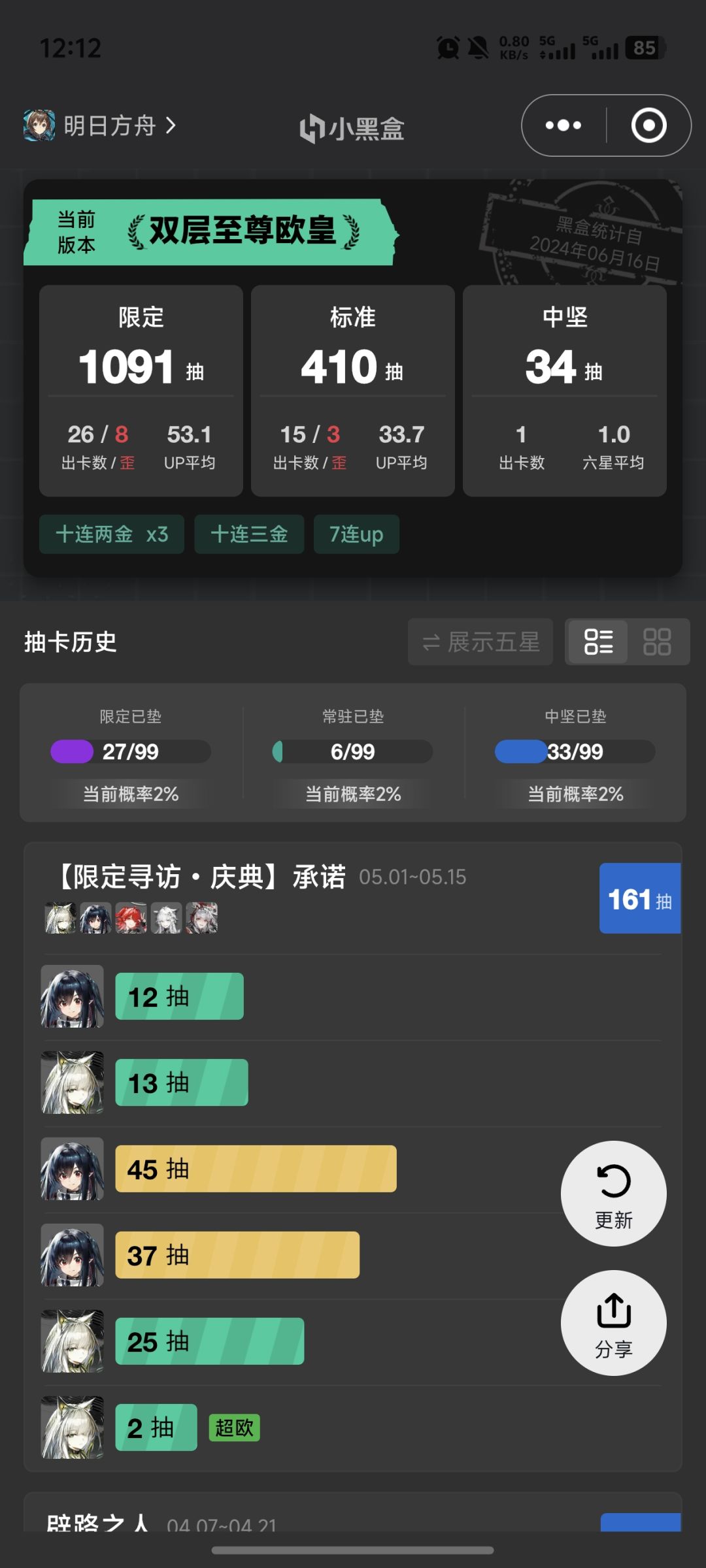 事实证明鹰角就是要没事骂两句 1