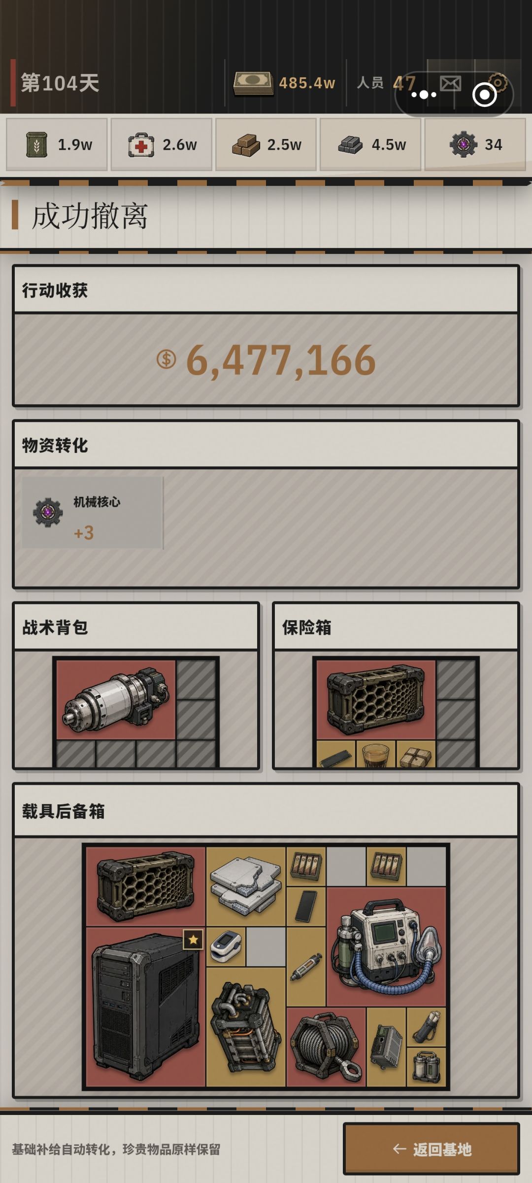 六星避难所今日开门红 1