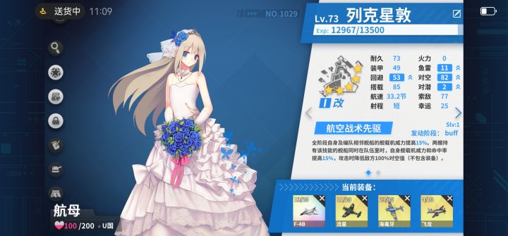 舰船英文字母缩写（代称）截图