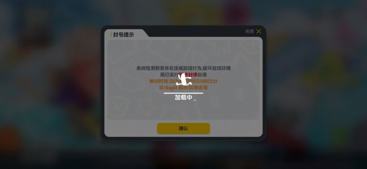 咱就是说我是放在什么弥天大罪吗？截图