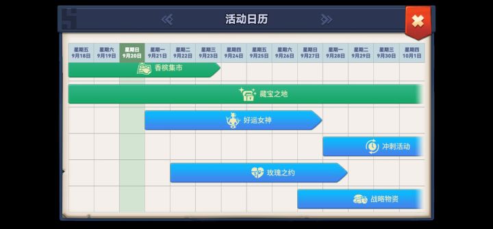 第二轮冲刺加速攒多少合适?想用掉一些升33主堡,被堡卡主线了。截图