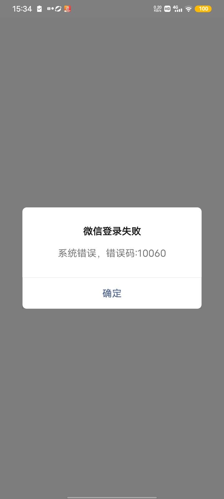 一天了截图