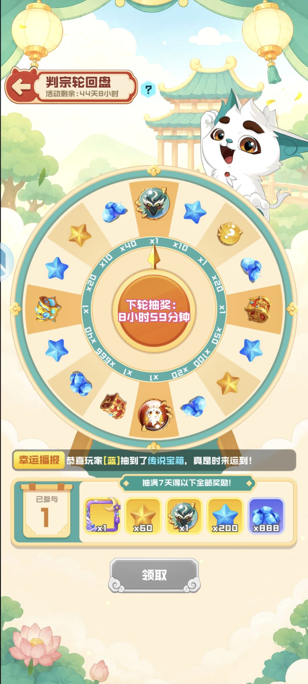 球宝幸运星 1