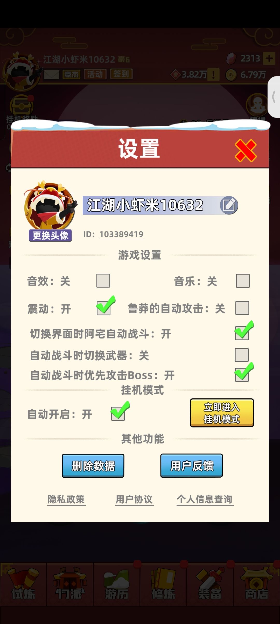 加好友互助 1