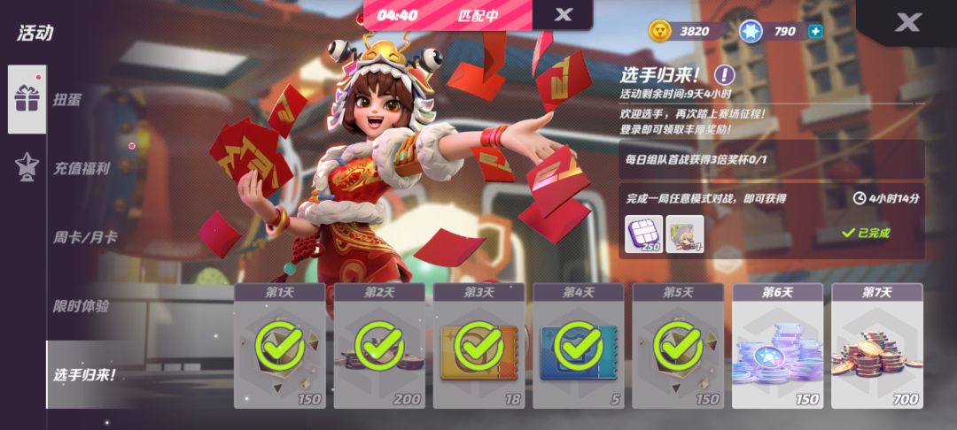 老玩家回归找个俱乐部 3