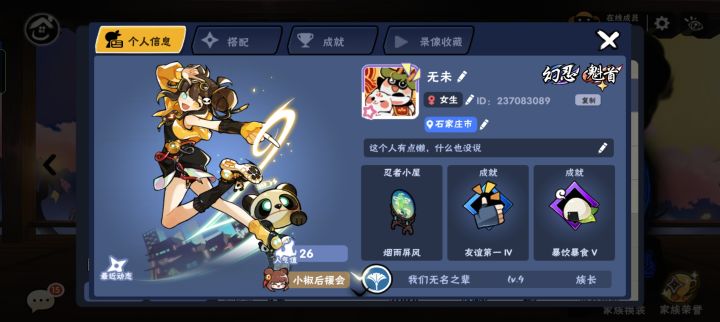 家族招人截图