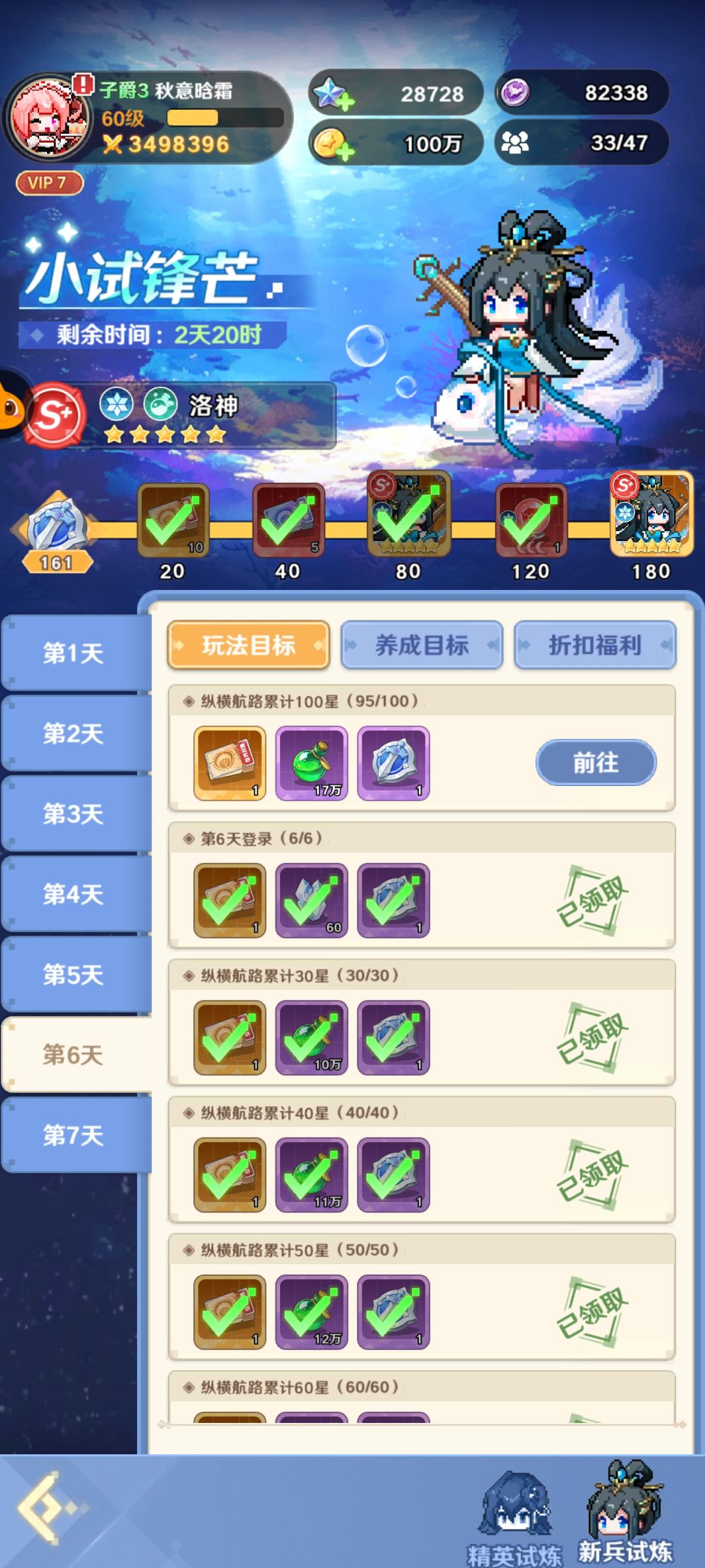 这个不氪金拿不到最后一个洛神吧 1