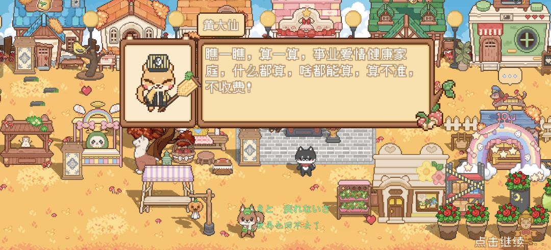 大仙,可爱,遂摸之 1