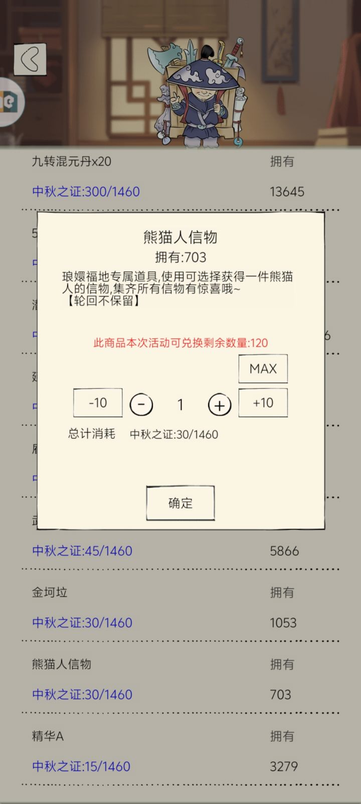 活动总结截图