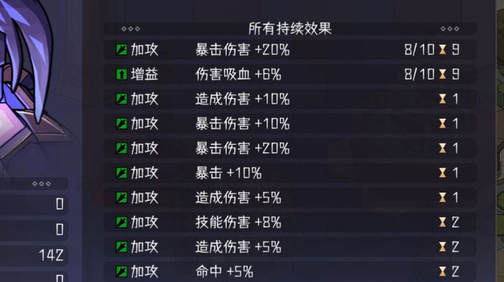 构装奶骑 ，buff的神！截图