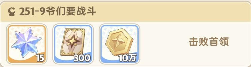 主线关卡名称 1