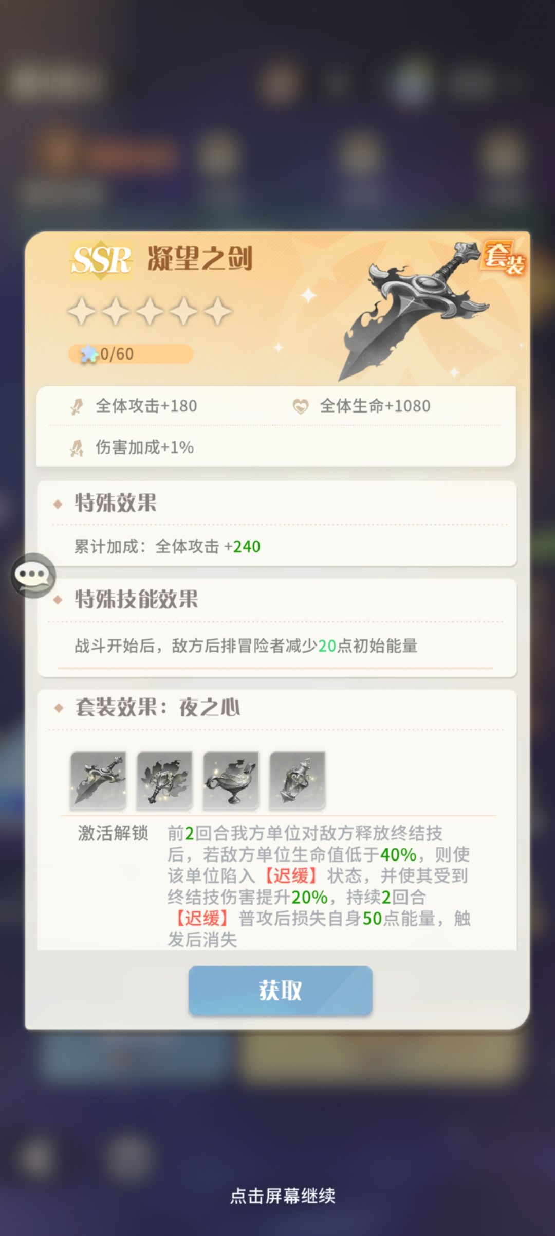 无敌了 3