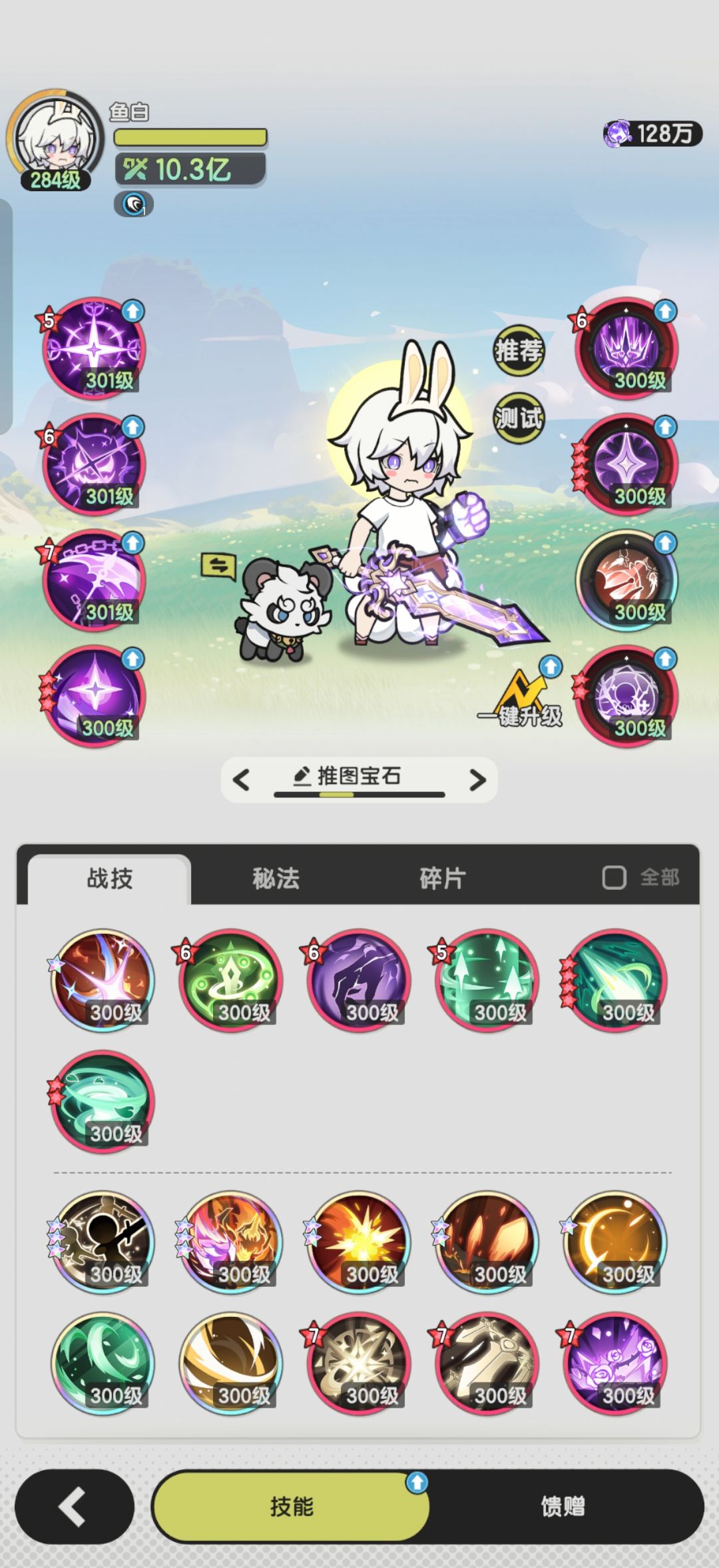 八转斗士越3.1e推图+4.6e羁绊冒险 4