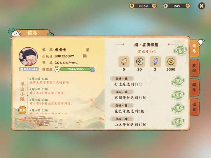 送号啦!!!!iosQ区!截图