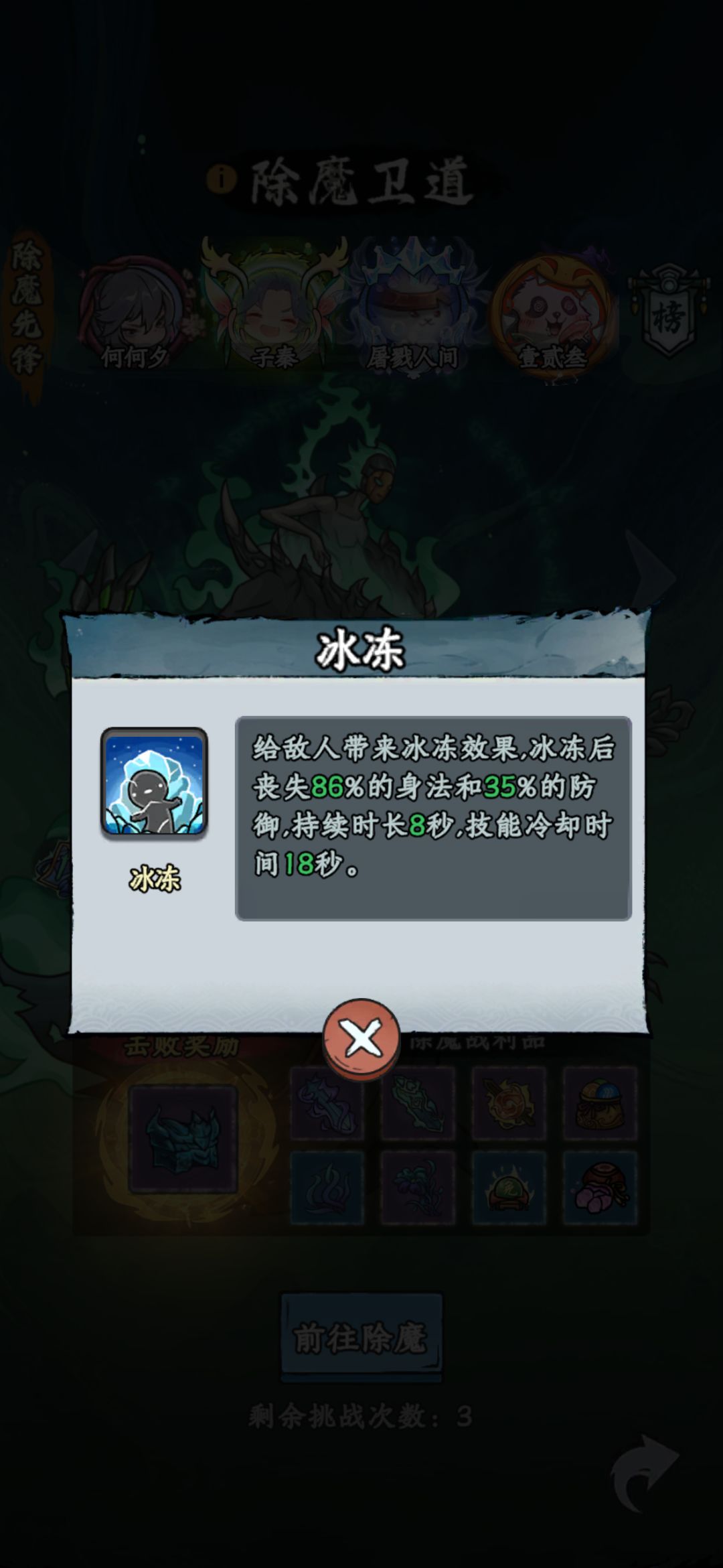 【除魔卫道】闪避过关情况下以的伤害论爬塔 3