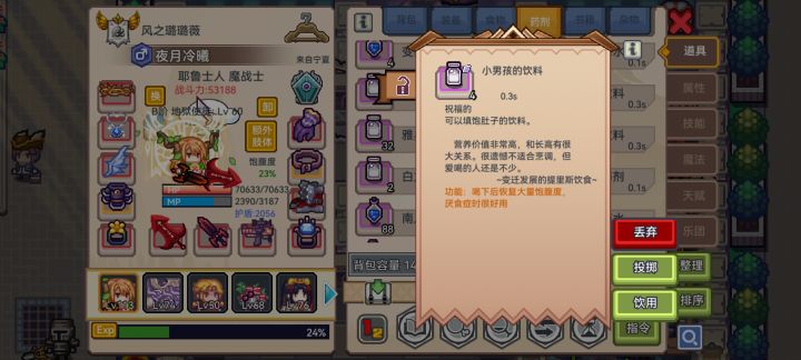 小男孩被狂灌药水恶堕了截图