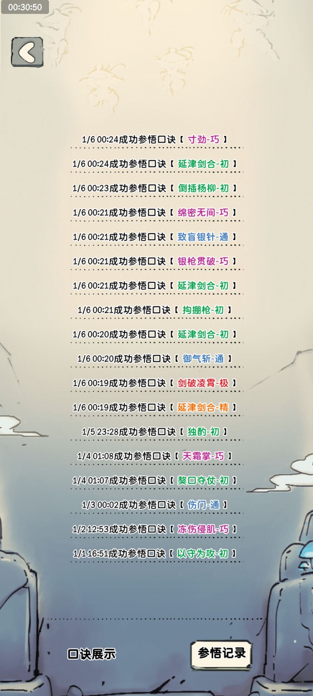 单抽剑破极!! 2