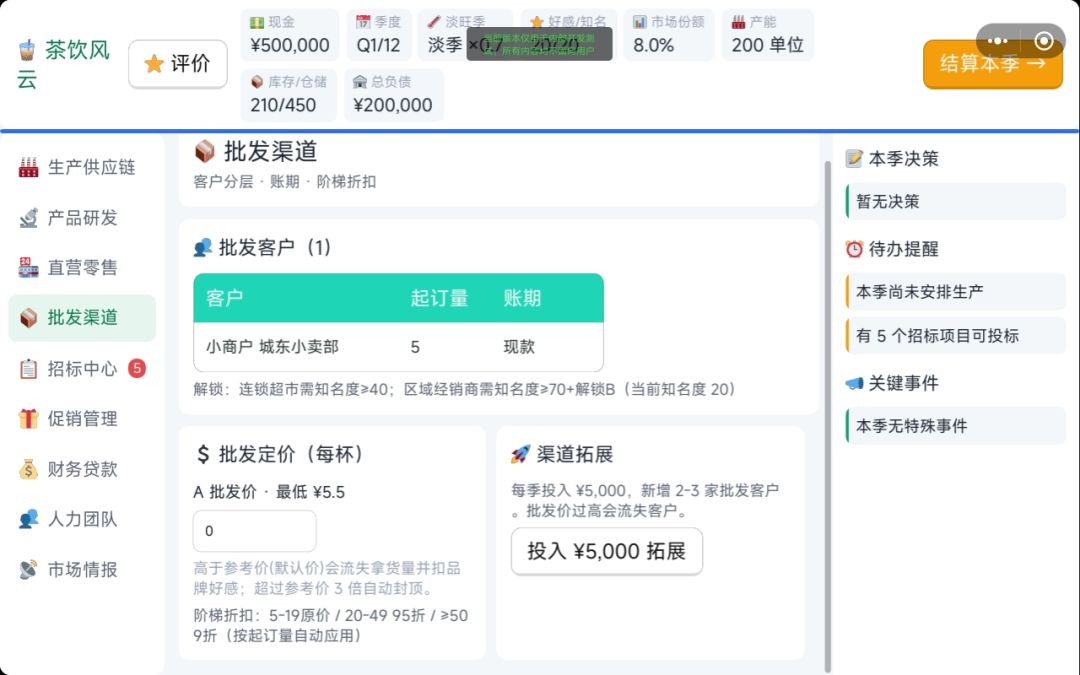 【公告】修复已知bug，优化版本 3