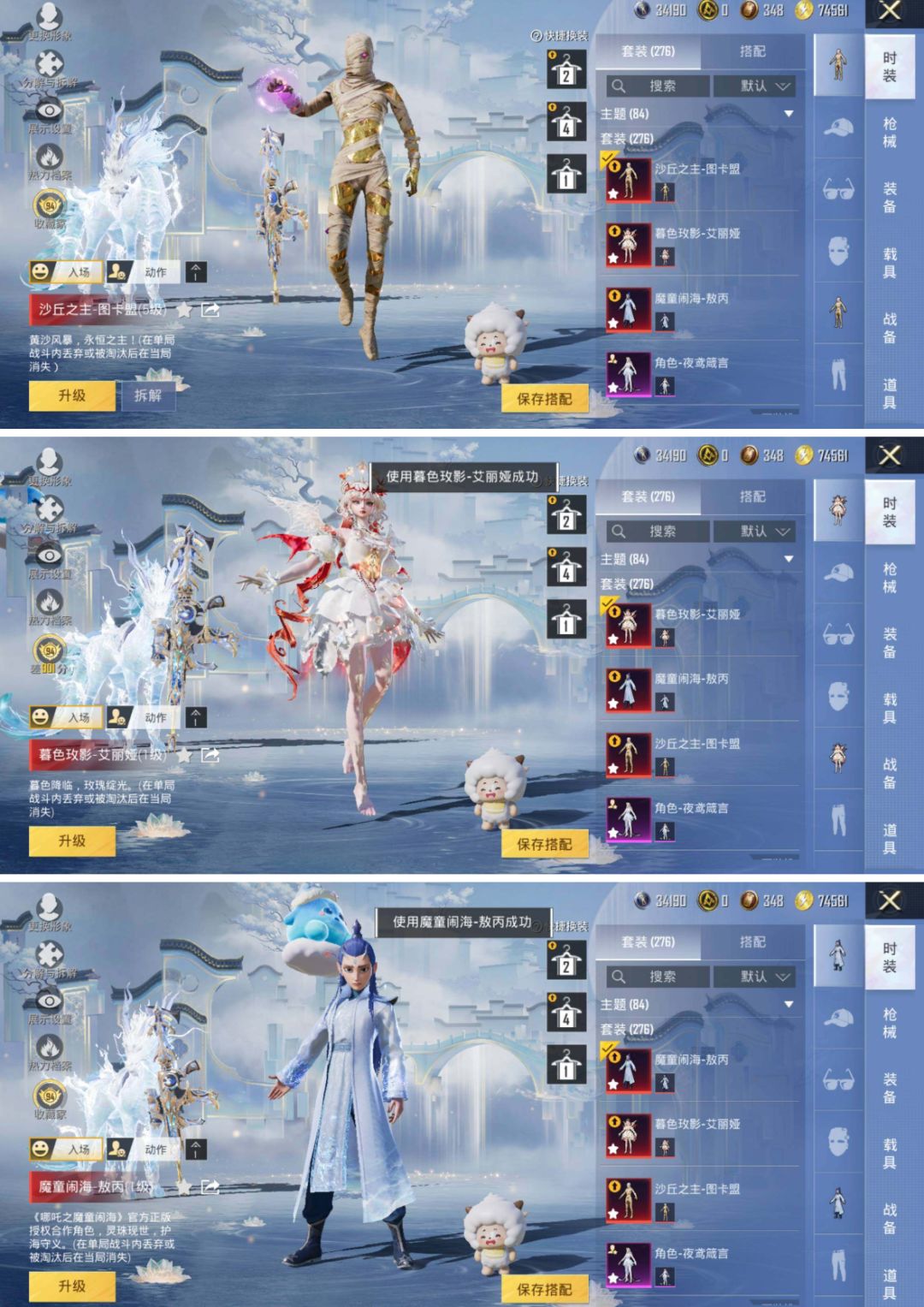 角色神装:3个 优质粉装:24个 特效枪:24个 2