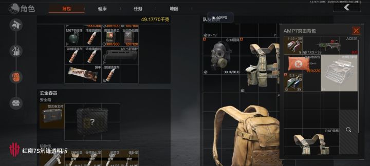 666，队友包里出大金了截图