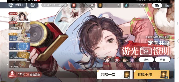 这游戏不错170抽基本全齐了截图