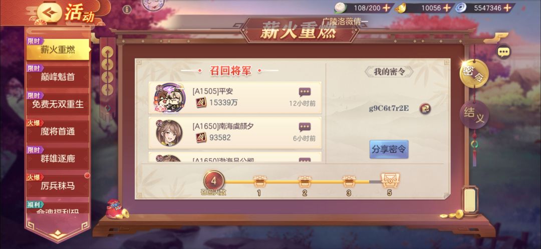 回归大佬们帮忙填一下密令领魂卷 1