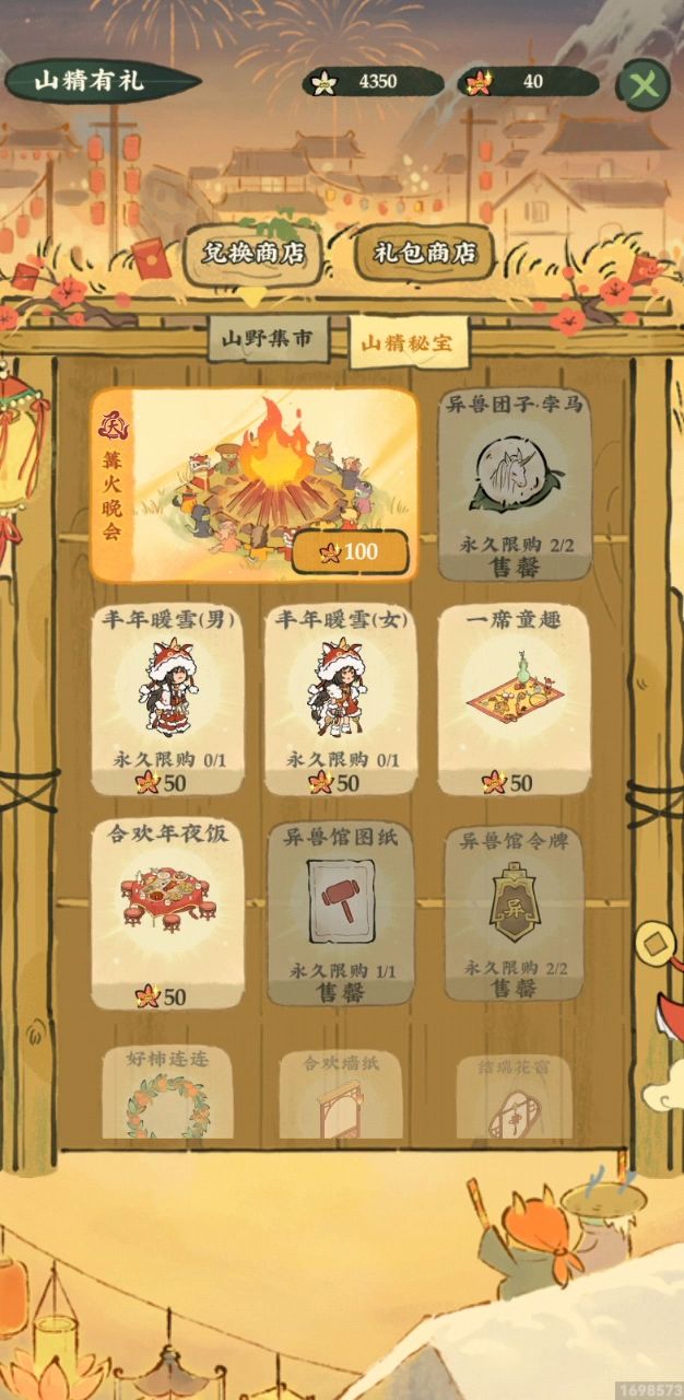 两个马团子都买了,找不到另一个 1