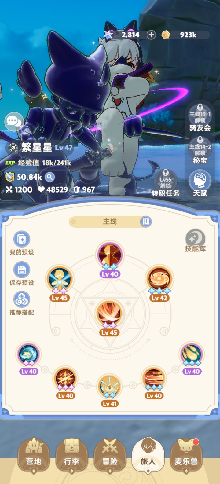 2区找个活跃一起打团的旅团截图