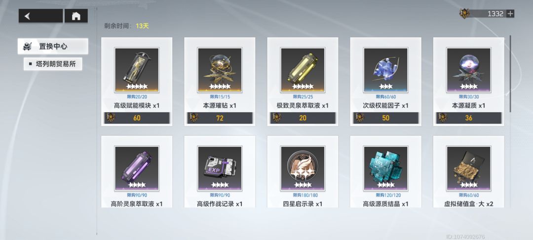13天能搬空活动商店吗? 1