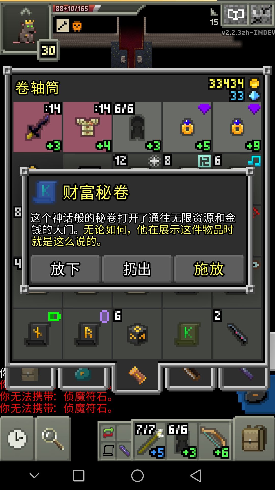 鼠王地牢,这财富秘卷真炸裂 1