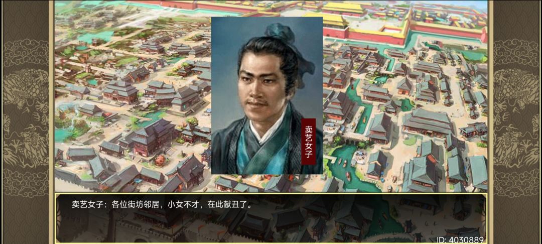 一局游戏里的两卧龙凤雏 2