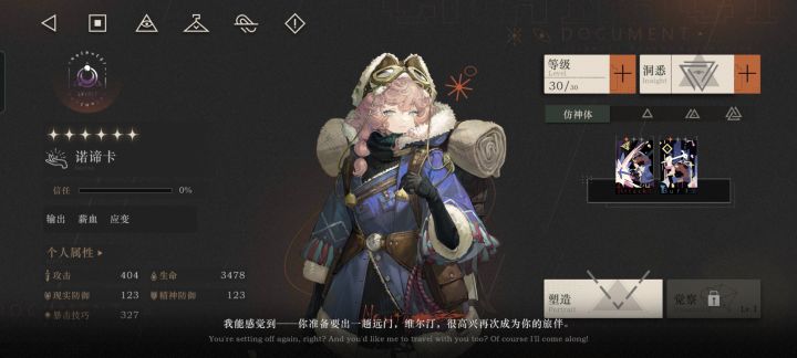 求助截图