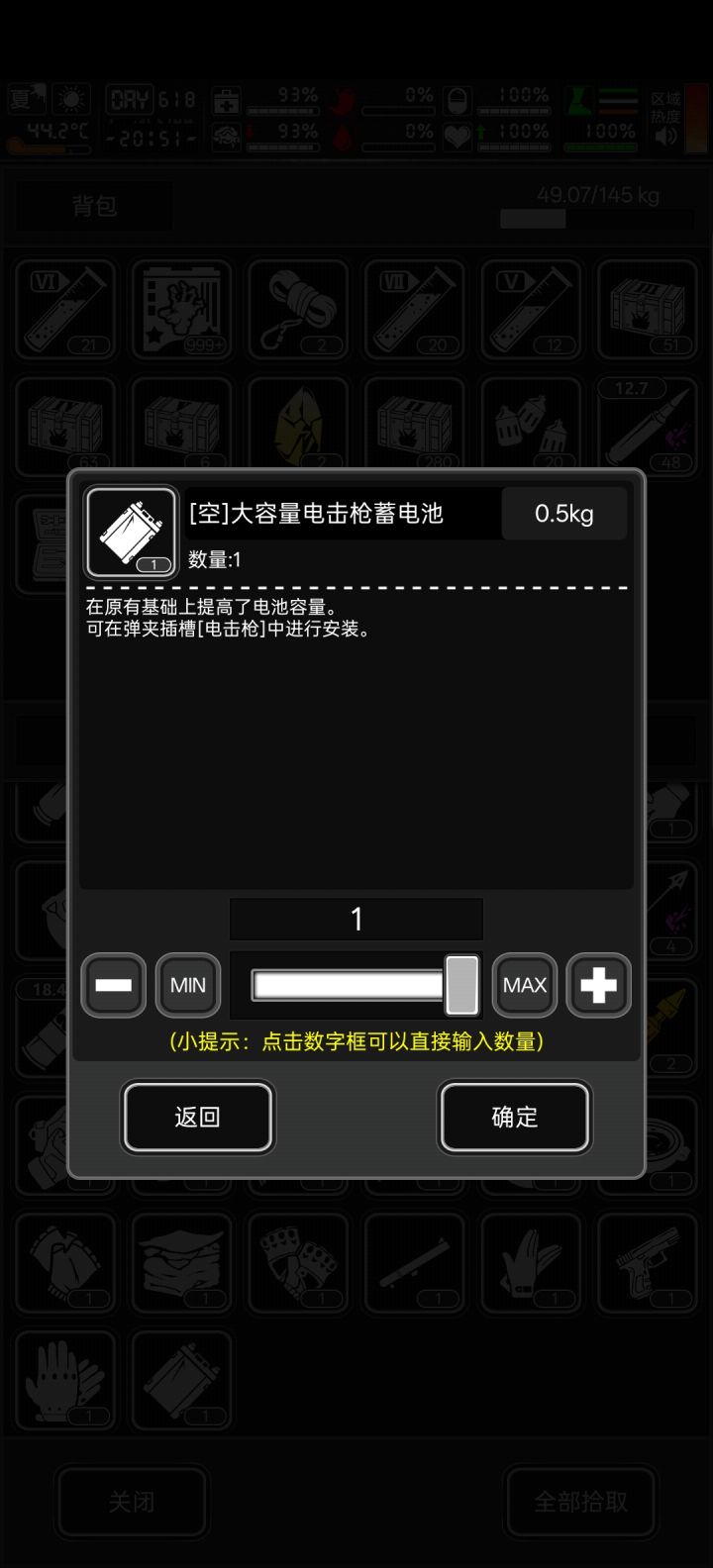 真难啊,这大容量蓄电池截图